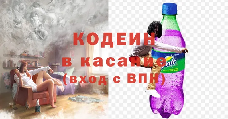 Кодеиновый сироп Lean Purple Drank  Грозный 