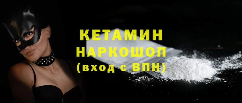 КЕТАМИН ketamine  купить наркоту  Грозный 